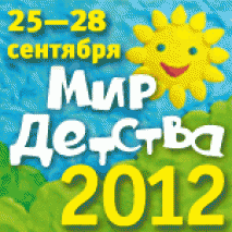Мир Детства - 2012
